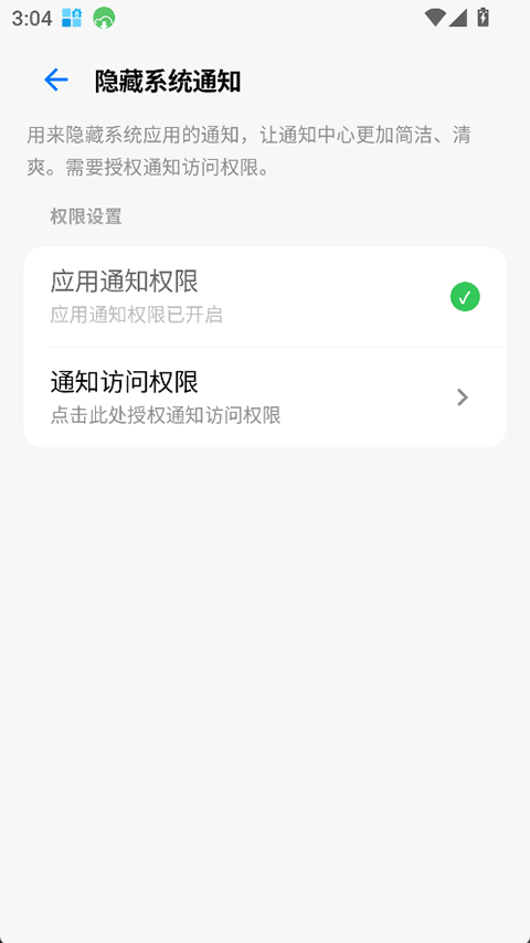 玄戒工具箱截图4