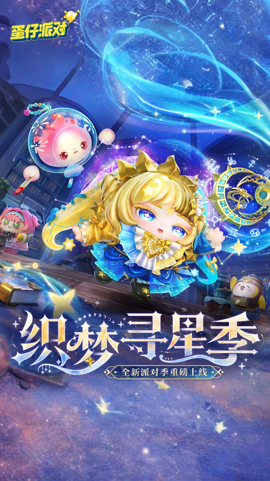 蛋仔派对vivo版截图1