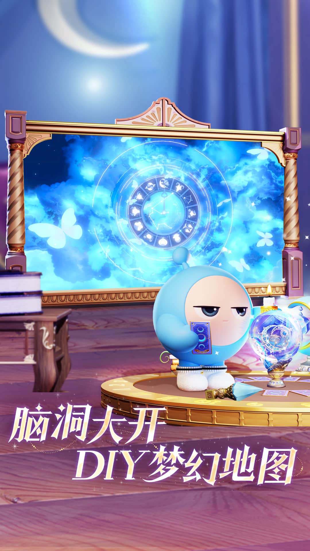 蛋仔派对vivo版截图5