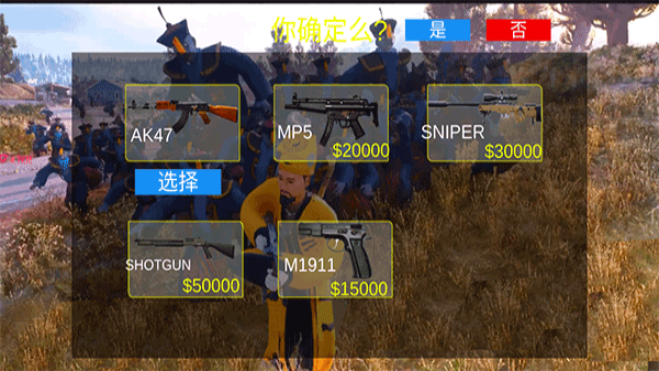 道士出山模拟器截图5