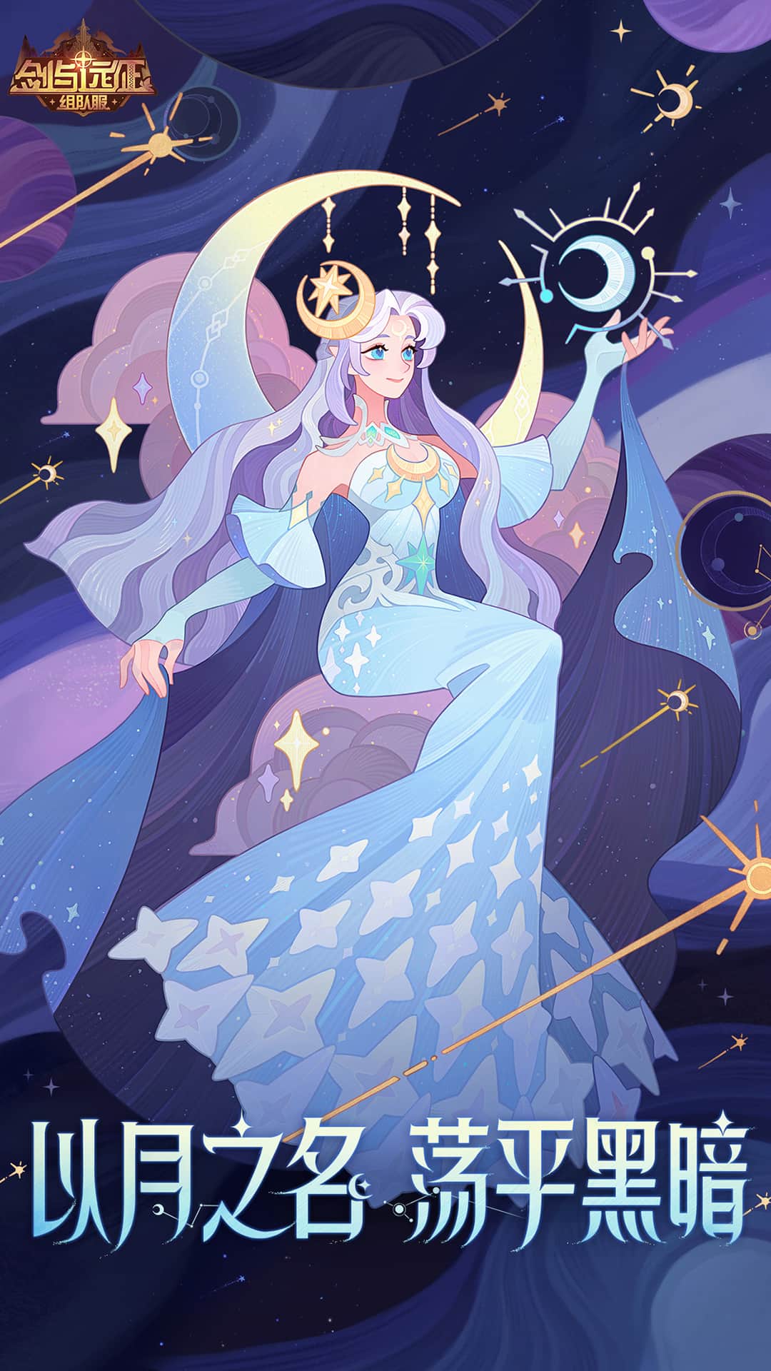 剑与远征小米版截图1