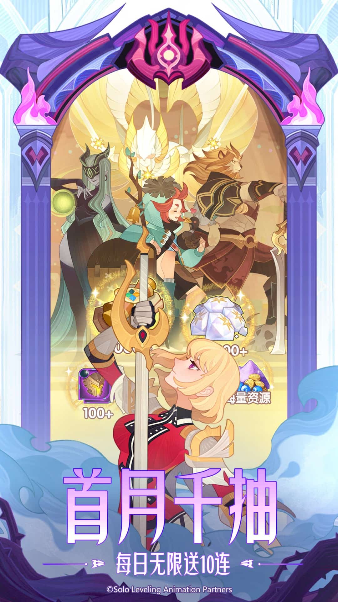 剑与远征小米版截图3