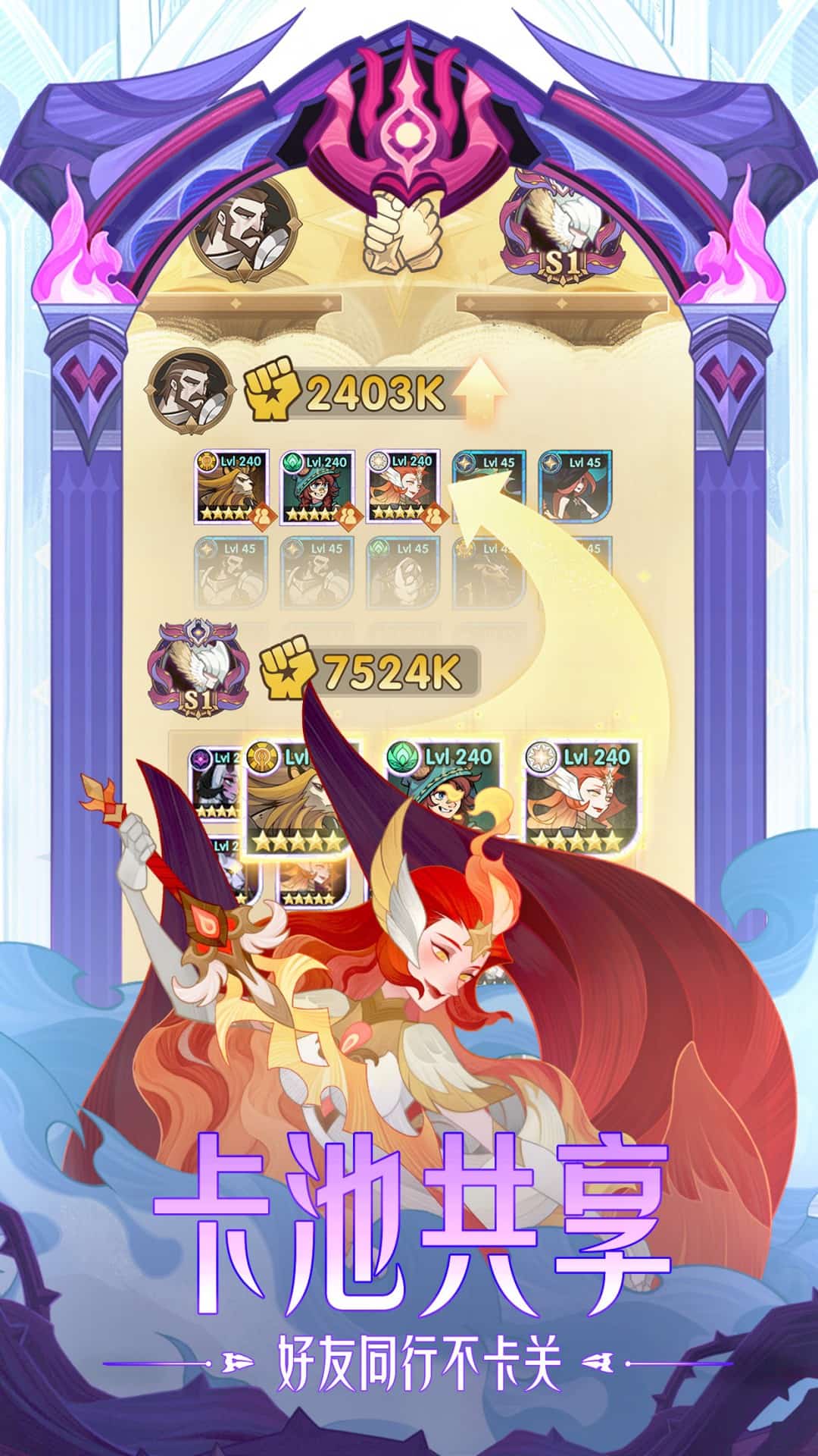 剑与远征小米版截图4