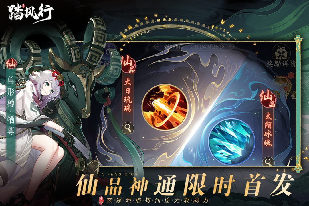 踏风行截图1