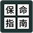 送命题保命指南