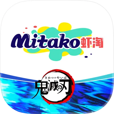 MITAKO虾淘