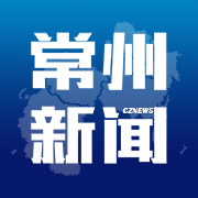 常州新闻