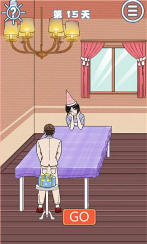 拆散情侣大作战5