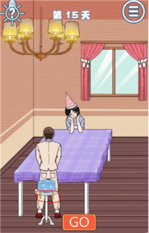 拆散情侣大作战5