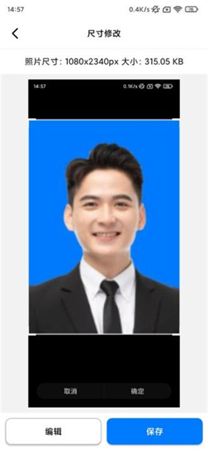 换底色证件照