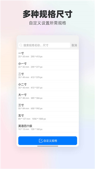 换底色证件照截图2