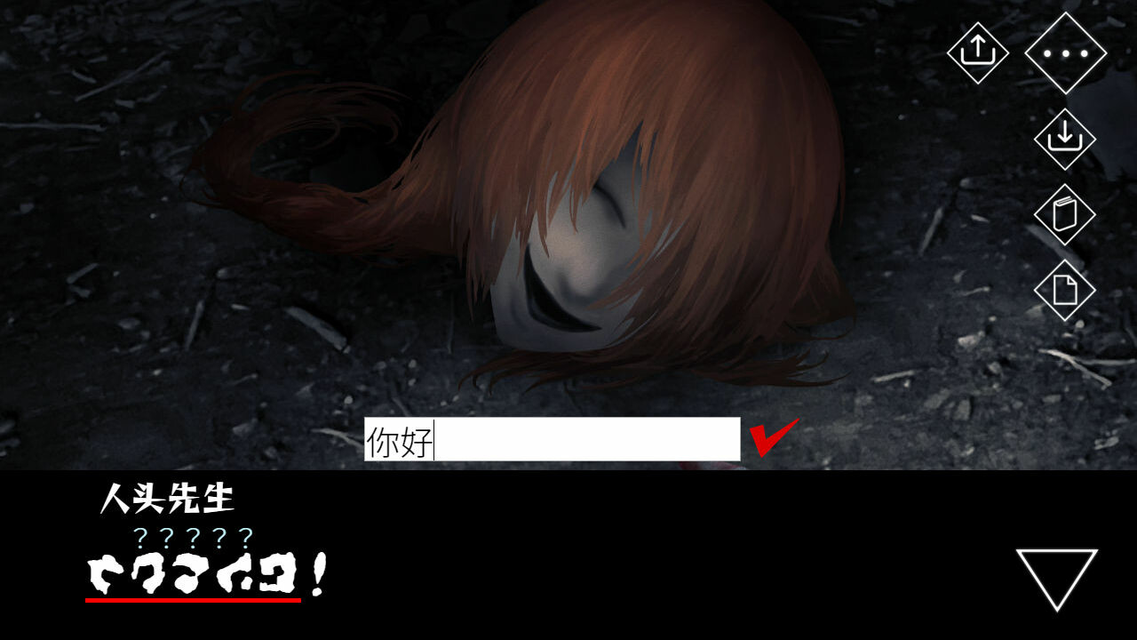 文字化化截图2