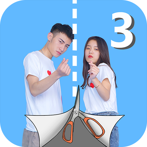 拆散情侣大作战真人版3