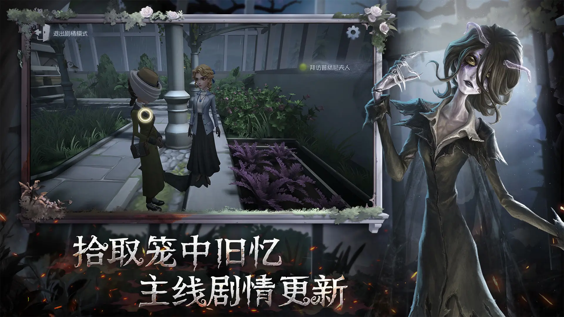 第五人格共研服截图2