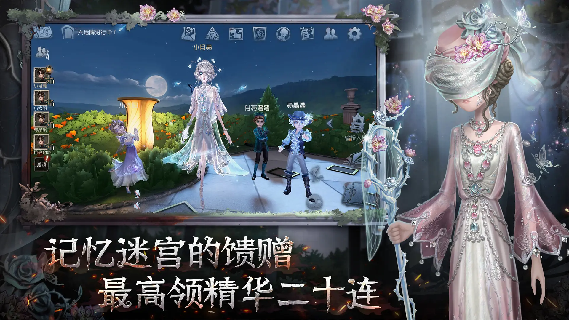 第五人格共研服截图5