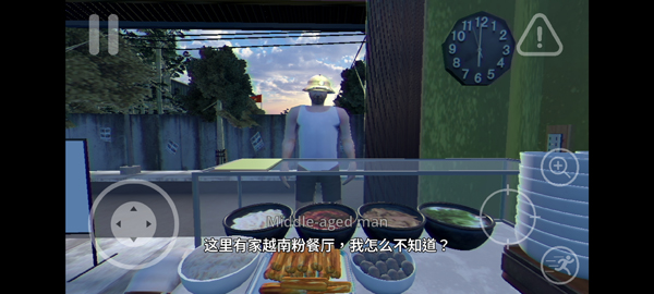 海哥河粉店截图2