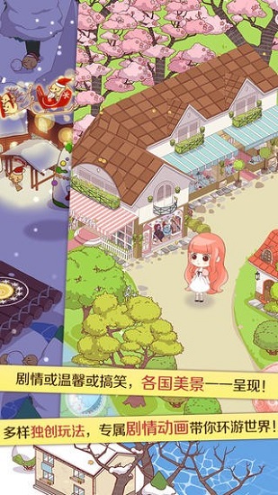 暖暖环游世界最新版