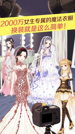 暖暖环游世界游戏下载