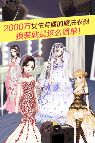 暖暖环游世界截图5