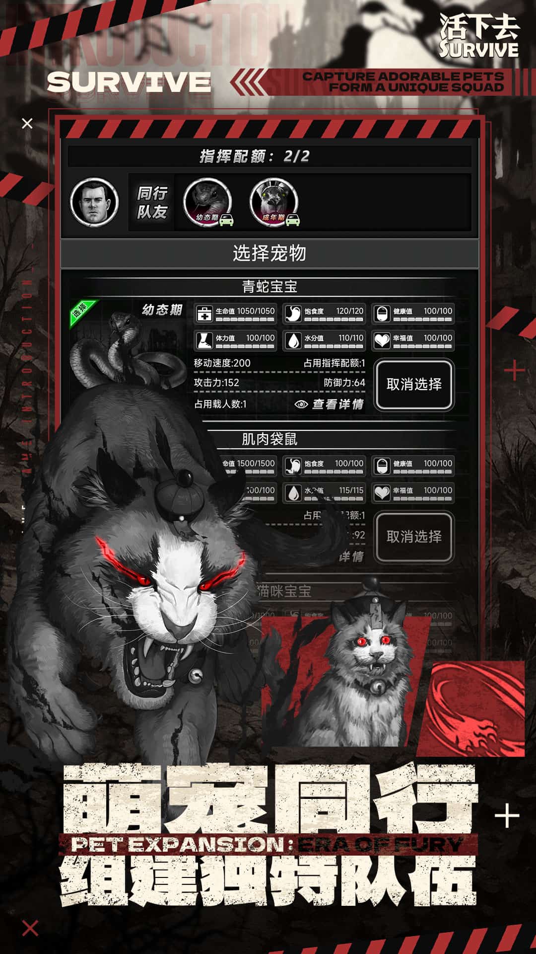 活下去九游版截图2