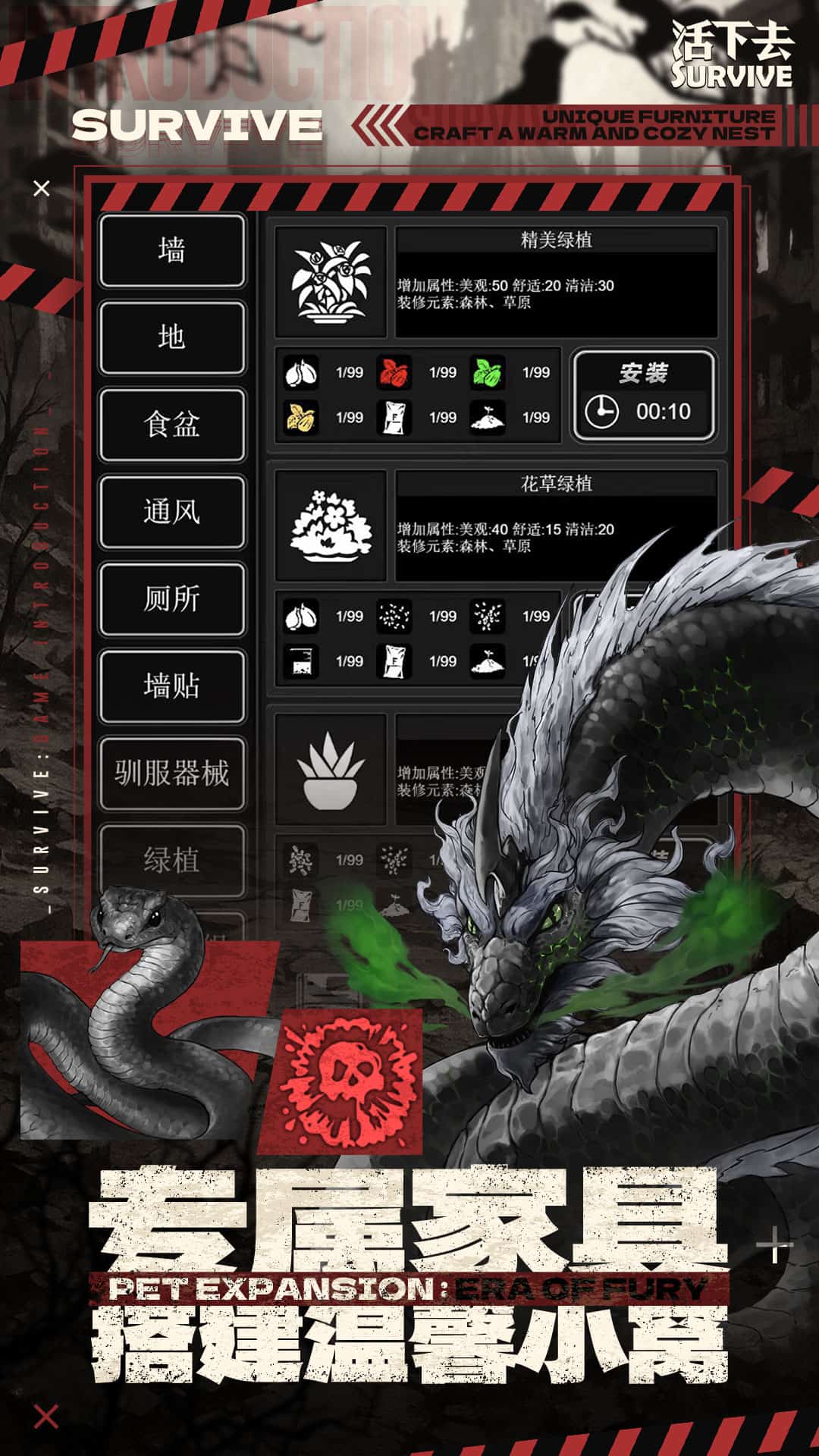 活下去九游版截图5