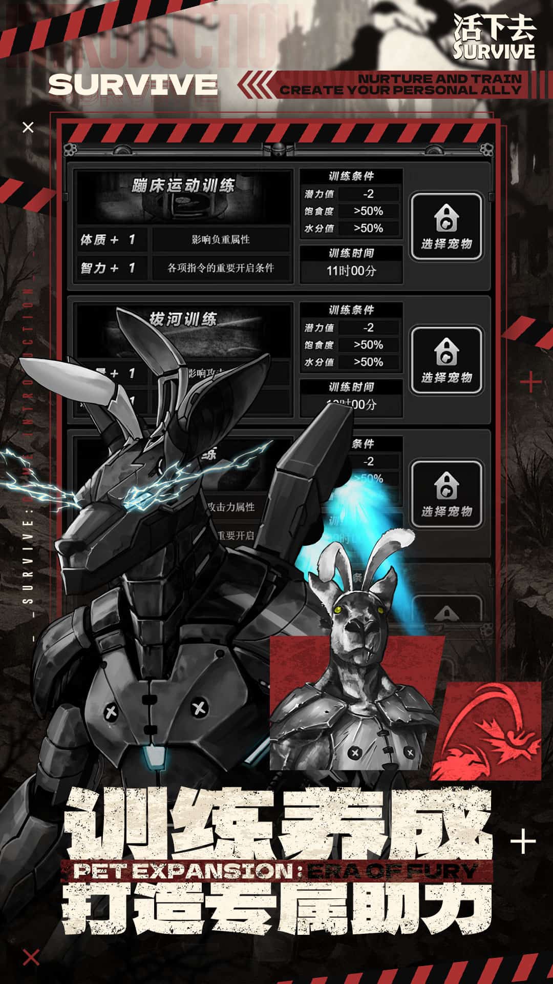 活下去九游版截图4