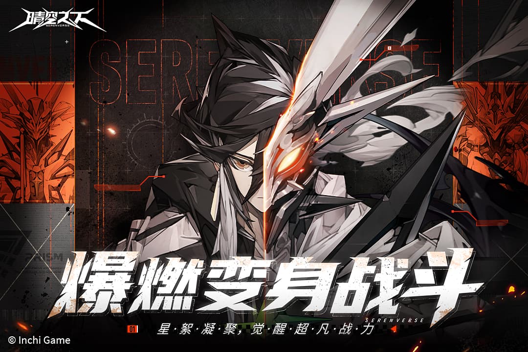 晴空之下手游截图1