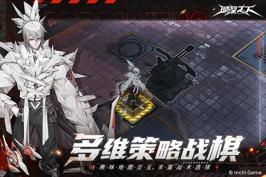 晴空之下手游截图2