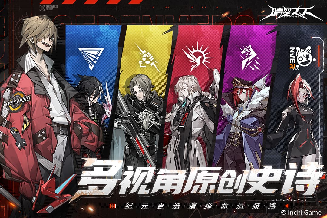 晴空之下手游截图5