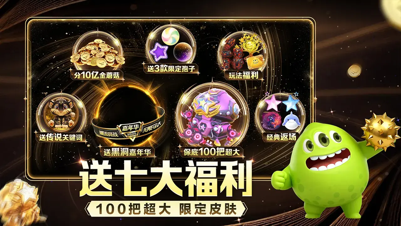 球球大作战小米版截图1