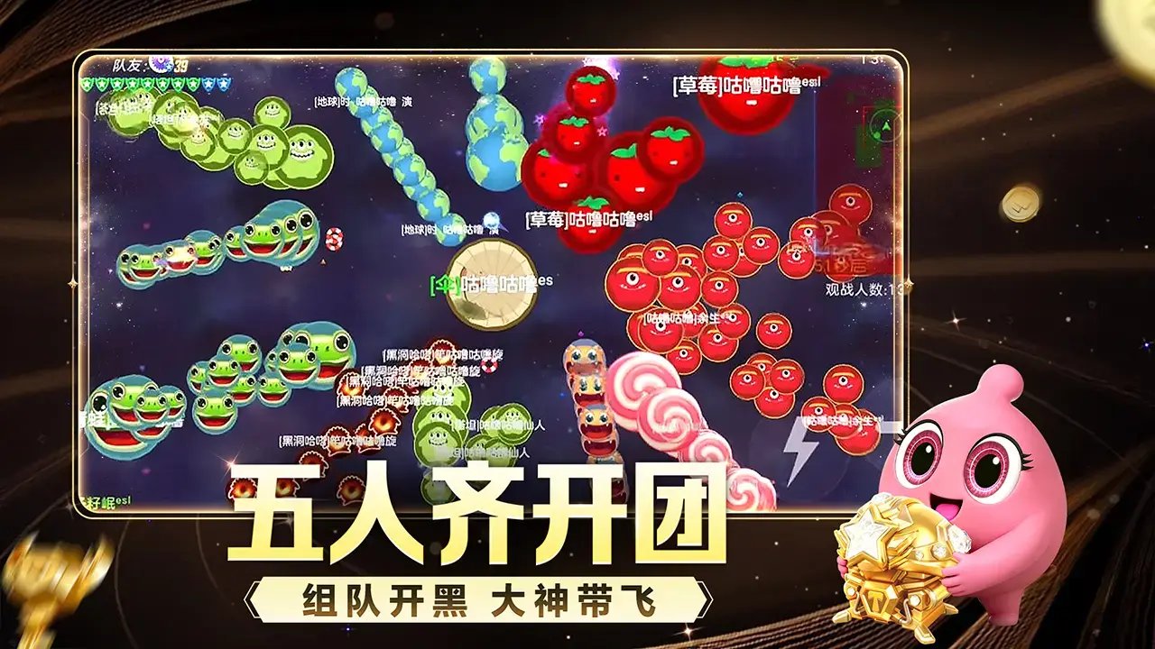 球球大作战小米版截图4