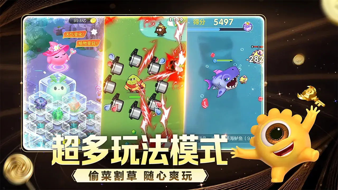 球球大作战小米版截图5