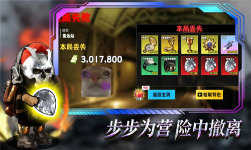 修勾逃生巨人危机截图3