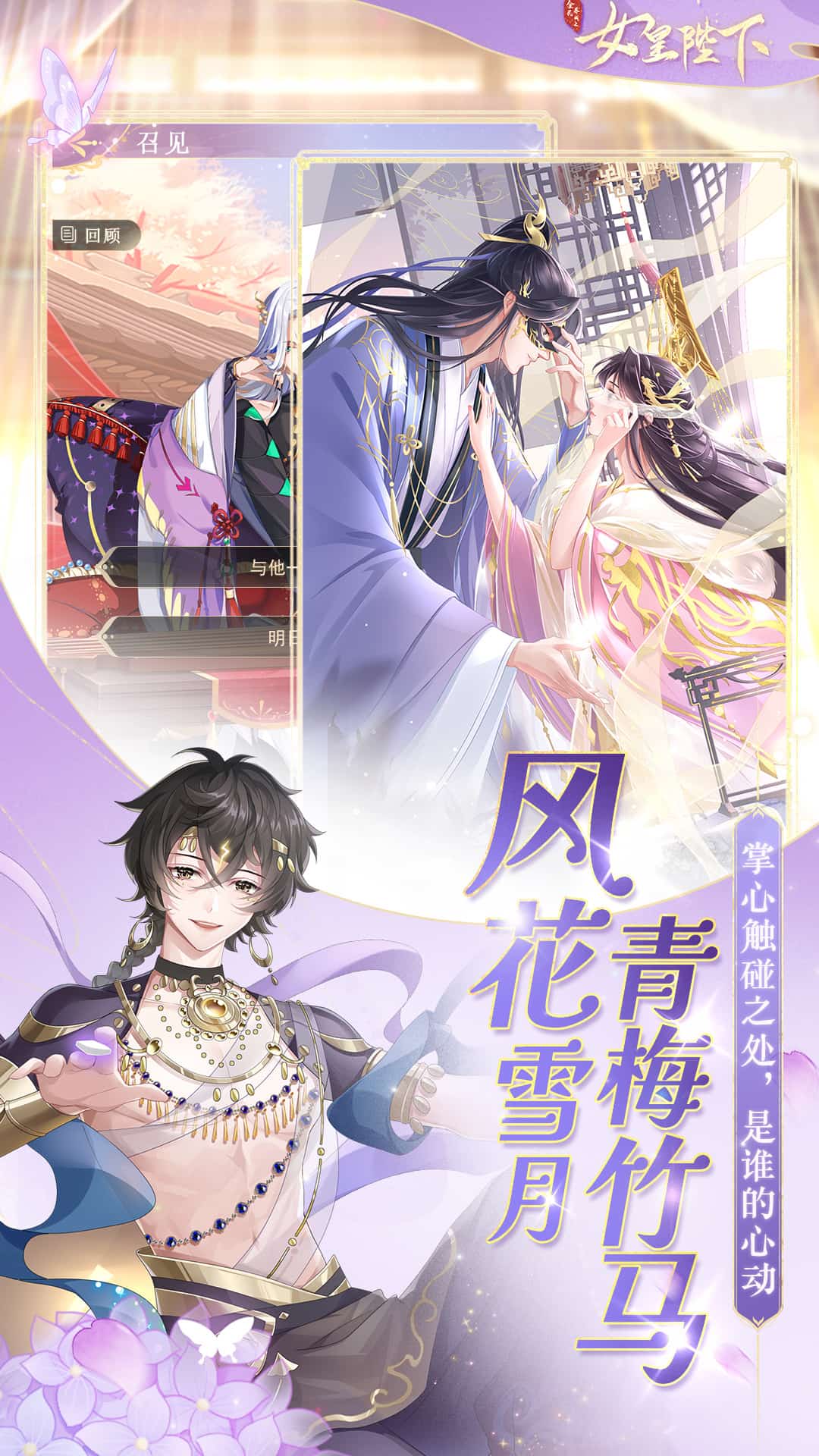 全民养成之女皇陛下截图3