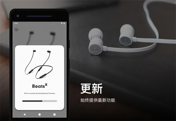 Beats截图5
