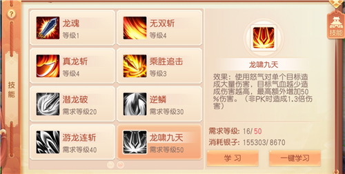 御剑红尘折扣版