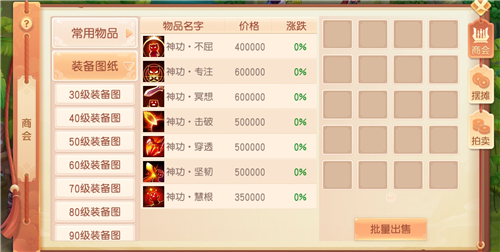 御剑红尘折扣版