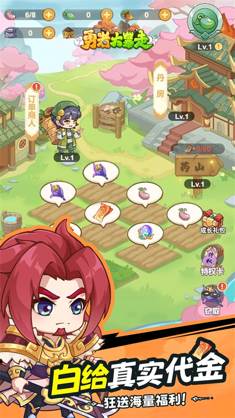 勇者大暴走折扣版截图2