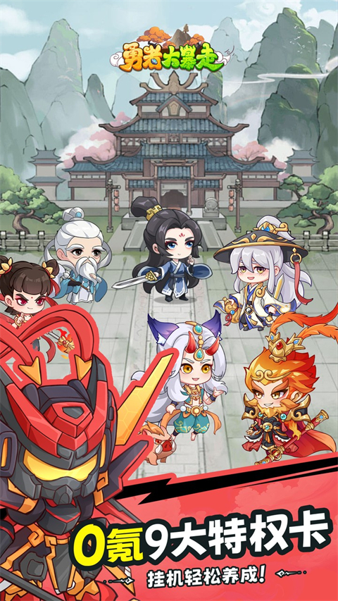 勇者大暴走折扣版截图4