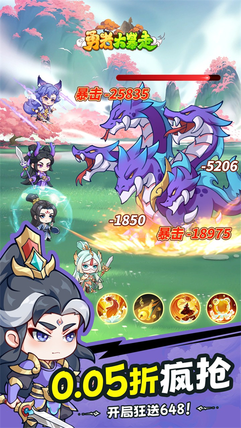 勇者大暴走折扣版截图5