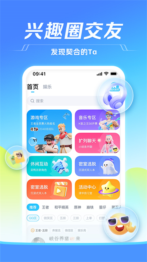 TT语音截图3
