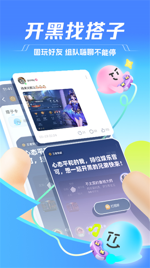 TT语音截图4