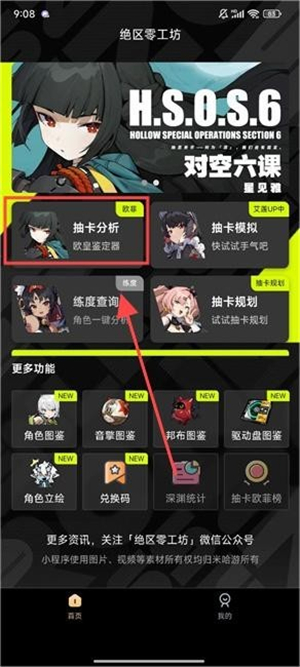 绝区零工坊小助手