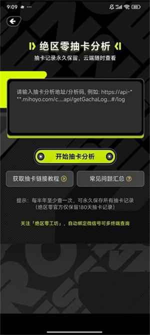 绝区零工坊小助手