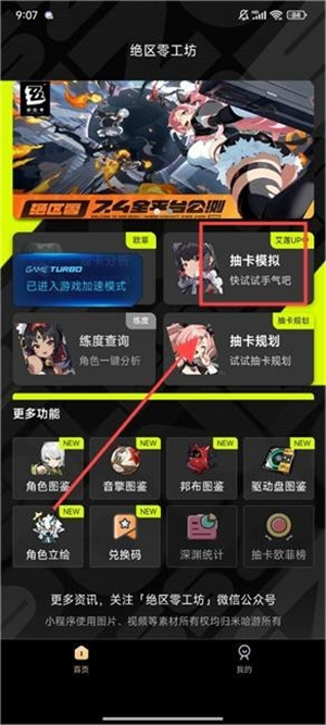 绝区零工坊小助手