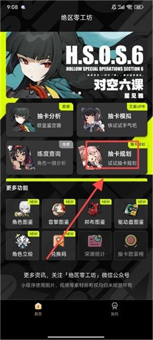 绝区零工坊小助手