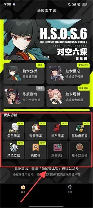 绝区零工坊小助手