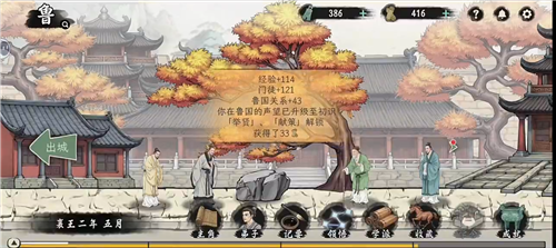 诸子百家模拟器