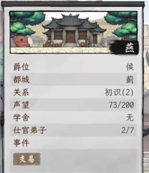 诸子百家模拟器