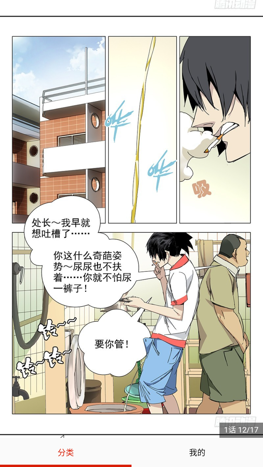 少女漫画截图1